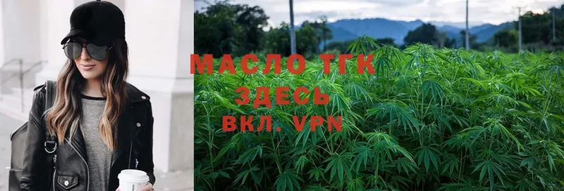 Дистиллят ТГК THC oil  Россошь 